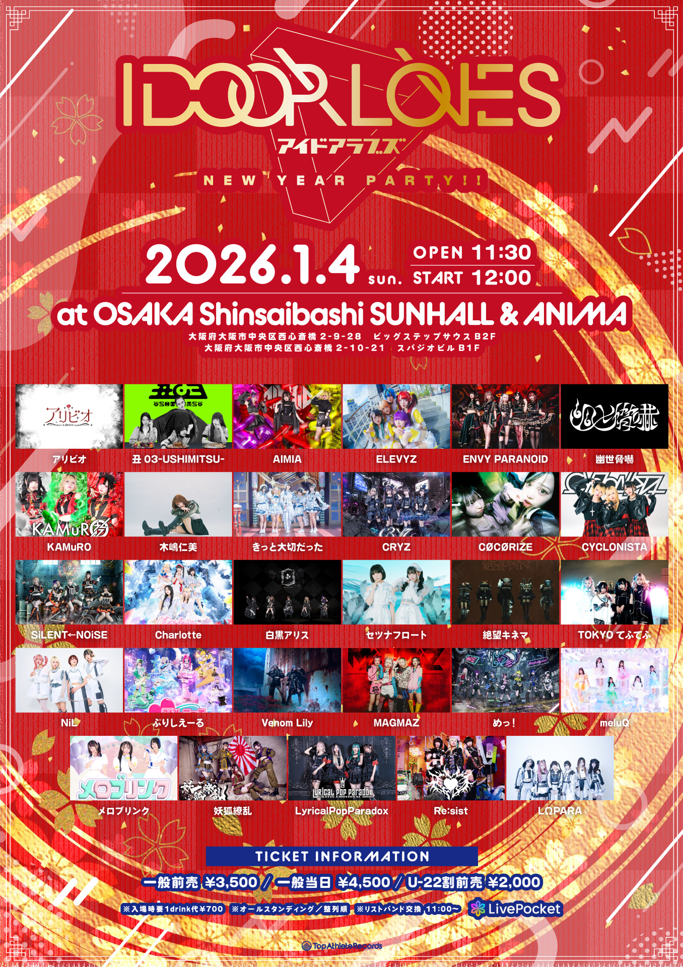 IDOORLOVES -NEW YEAR PARTY!!-