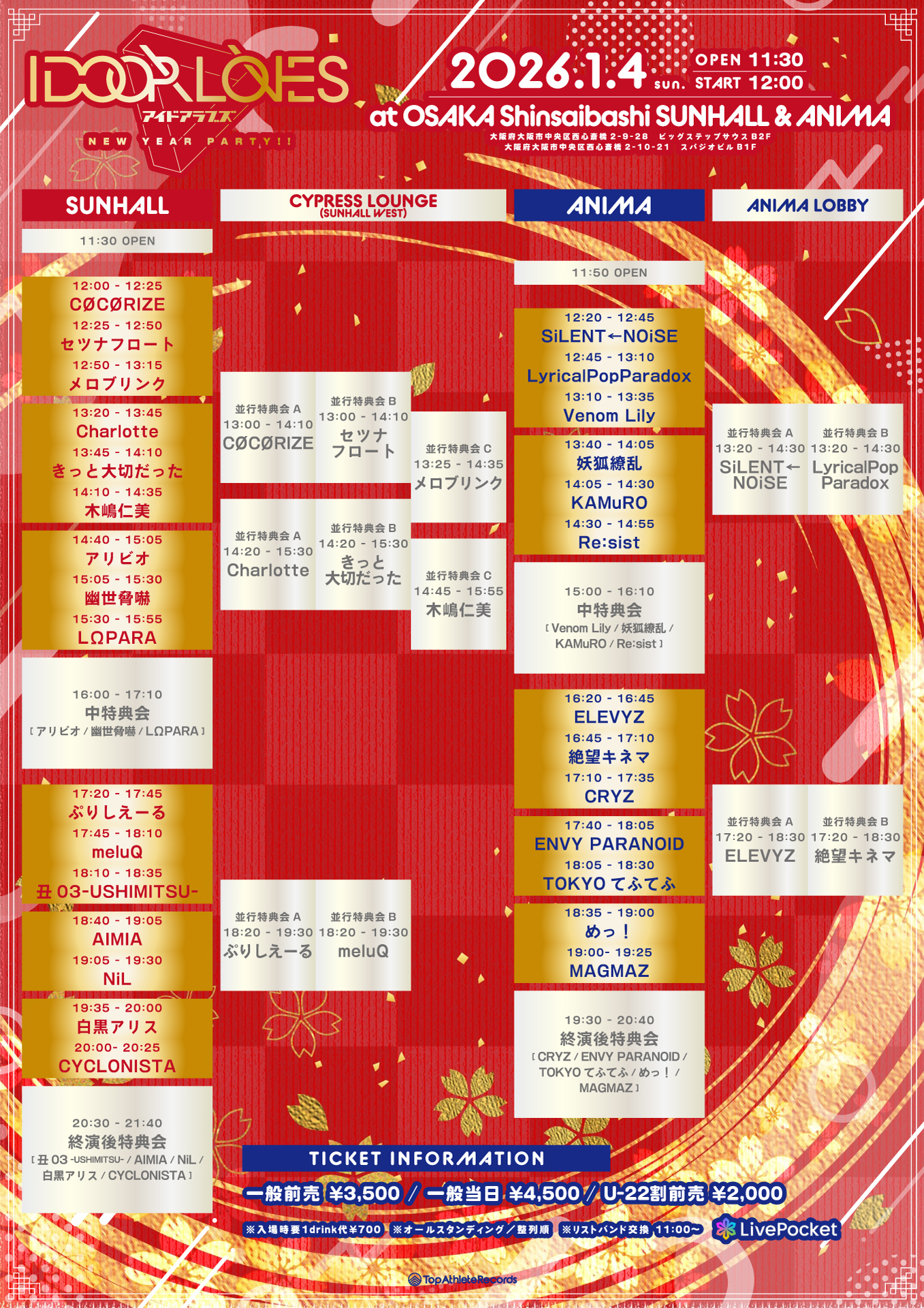 IDOORLOVES -NEW YEAR PARTY!!-