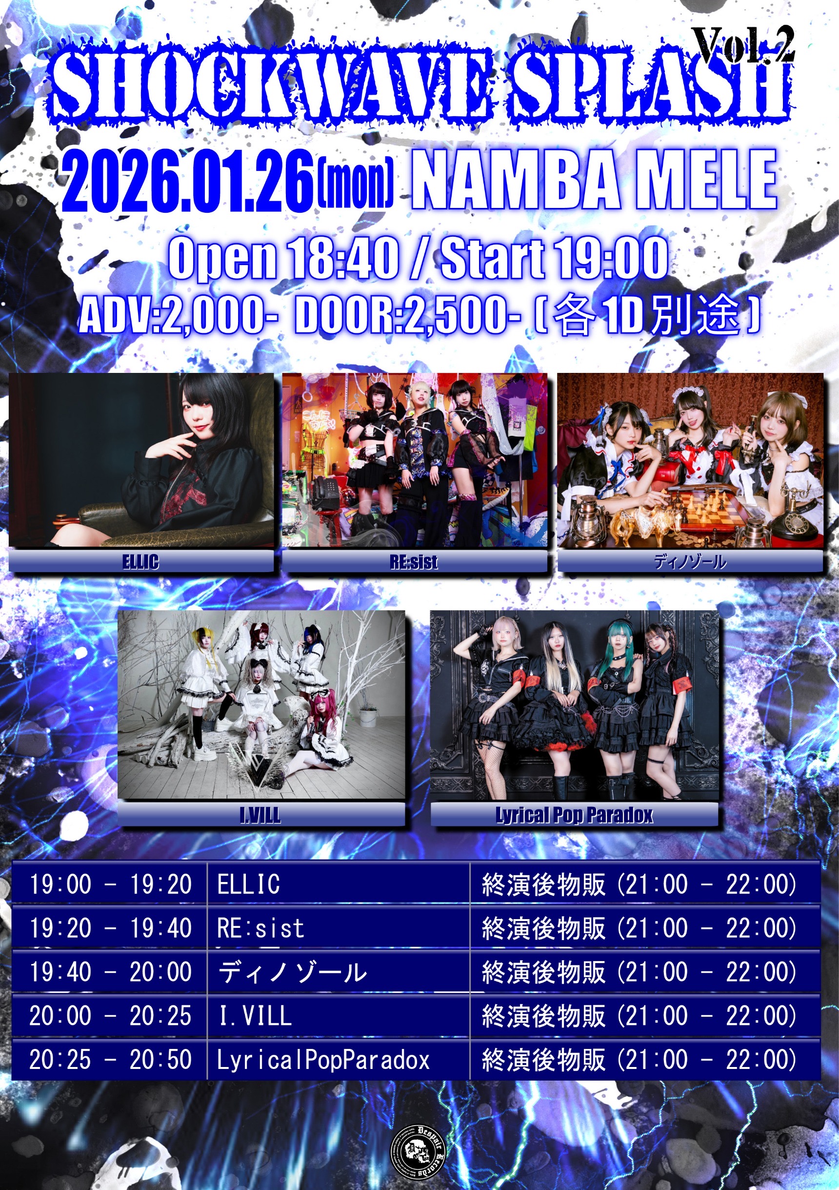 ShockWaveSplash vol.2