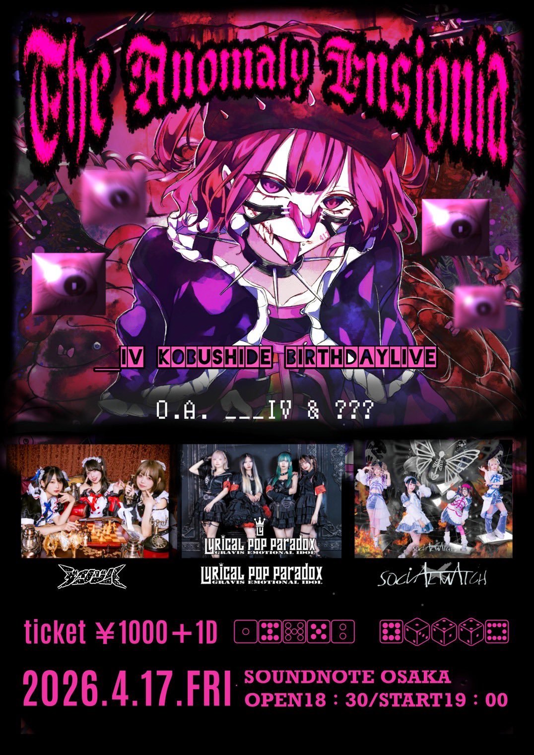 The Anomaly Insignia