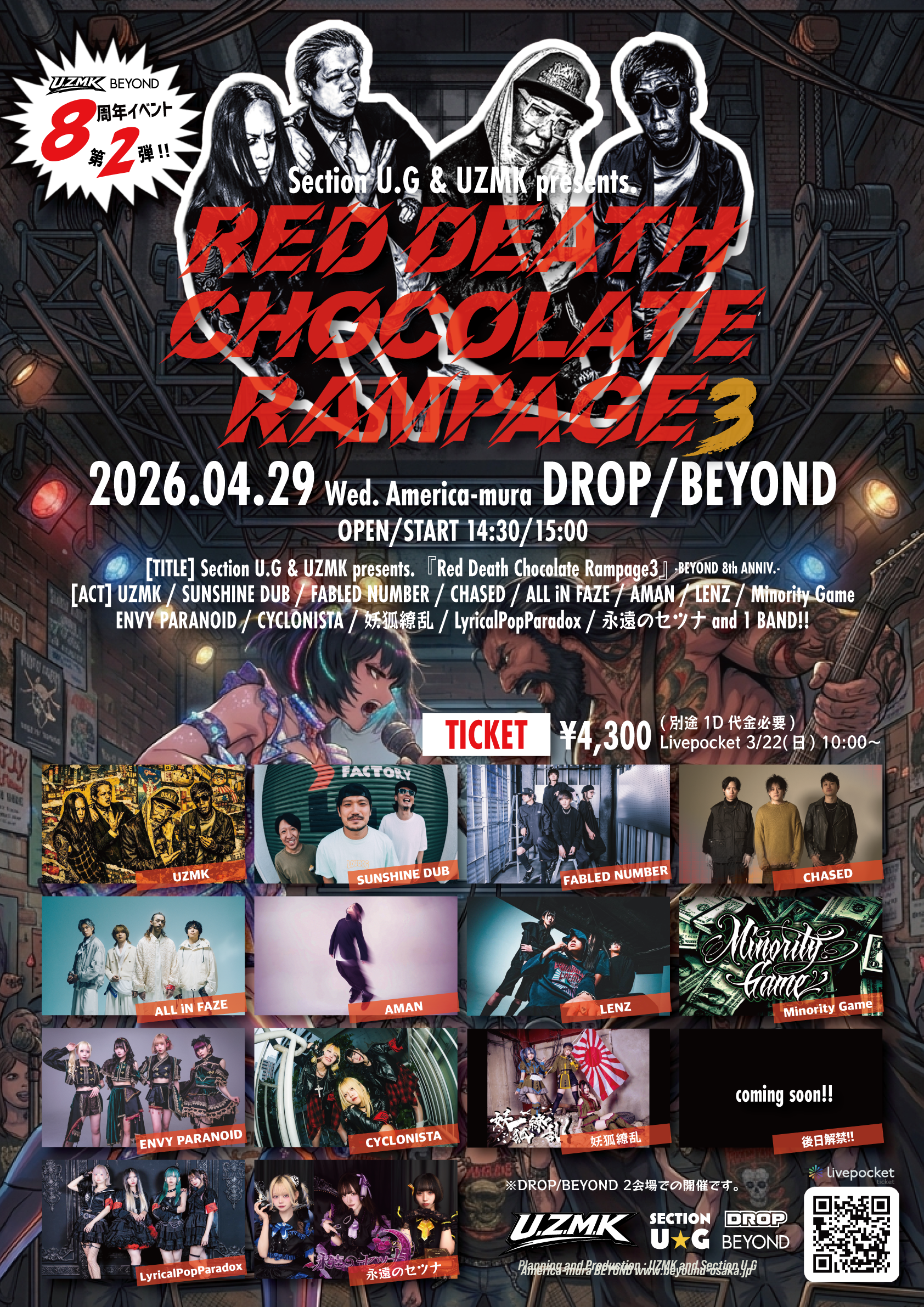 Section U.G presents『Red Death Chocolate Rampage3』